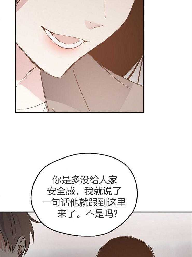 《爱情的成功几率》漫画最新章节第66话 缺乏安全感免费下拉式在线观看章节第【21】张图片