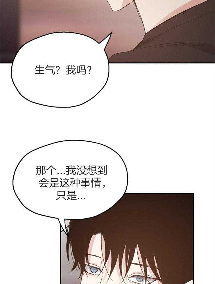 《爱情的成功几率》漫画最新章节第66话 缺乏安全感免费下拉式在线观看章节第【9】张图片