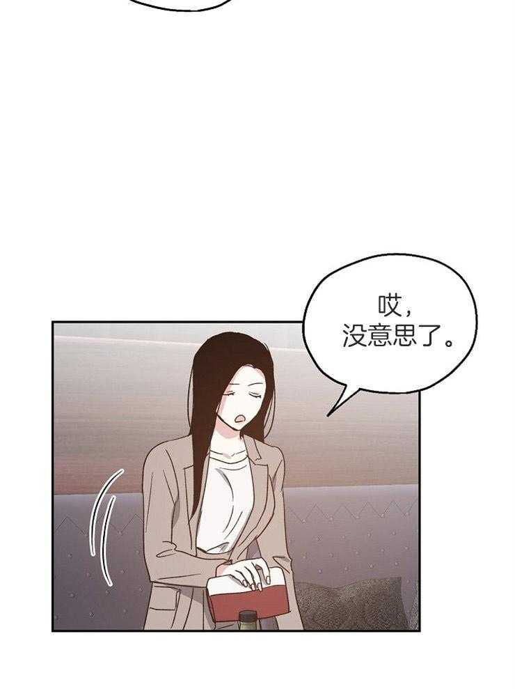 《爱情的成功几率》漫画最新章节第66话 缺乏安全感免费下拉式在线观看章节第【18】张图片