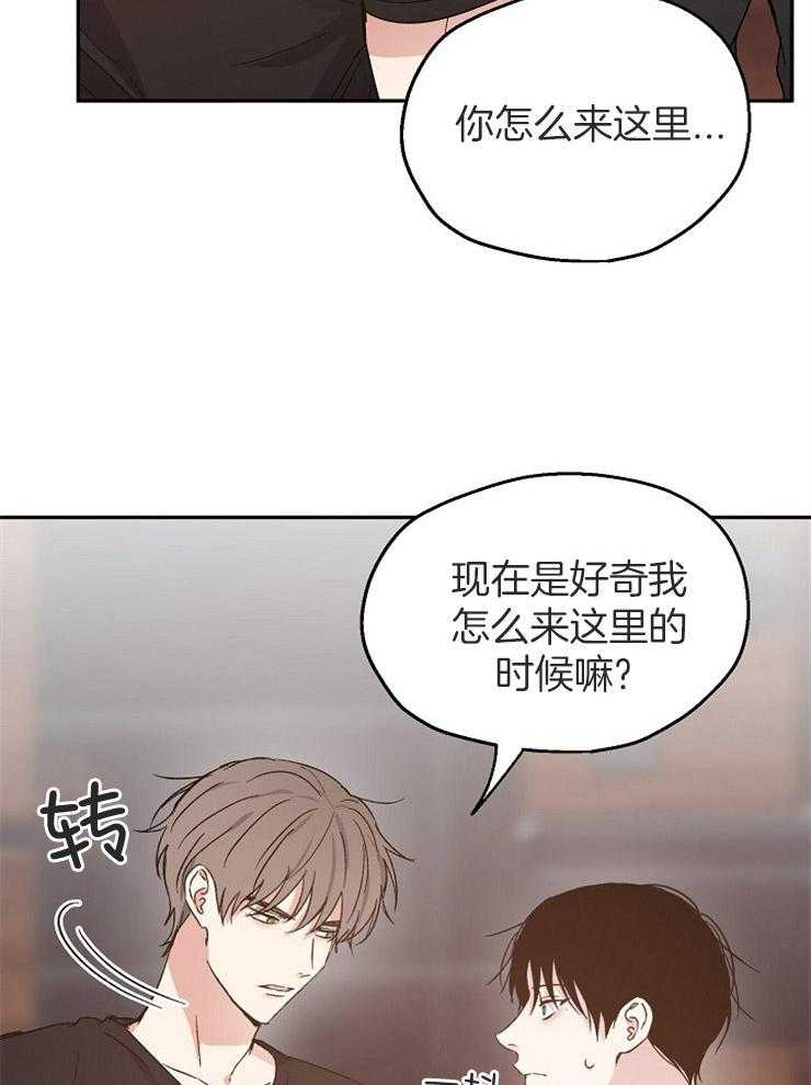 《爱情的成功几率》漫画最新章节第66话 缺乏安全感免费下拉式在线观看章节第【29】张图片