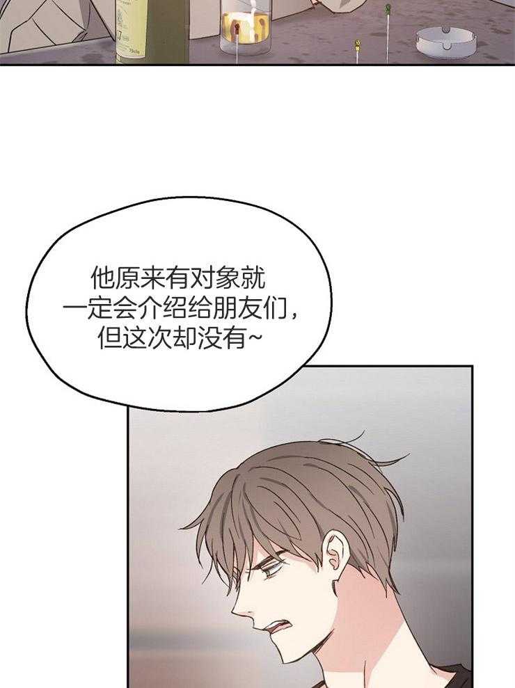 《爱情的成功几率》漫画最新章节第66话 缺乏安全感免费下拉式在线观看章节第【24】张图片