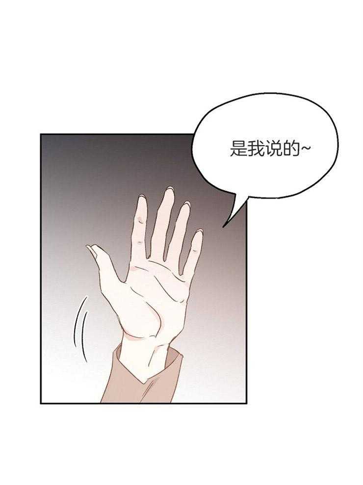 《爱情的成功几率》漫画最新章节第66话 缺乏安全感免费下拉式在线观看章节第【26】张图片