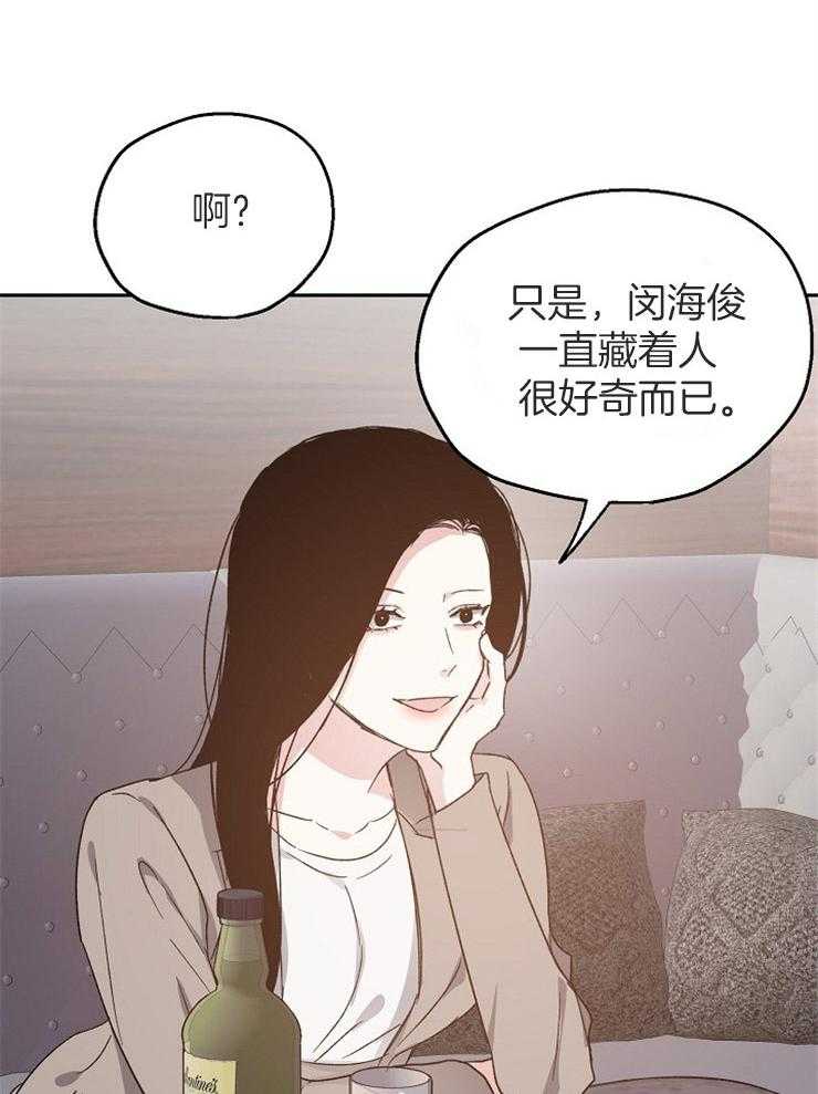 《爱情的成功几率》漫画最新章节第66话 缺乏安全感免费下拉式在线观看章节第【25】张图片