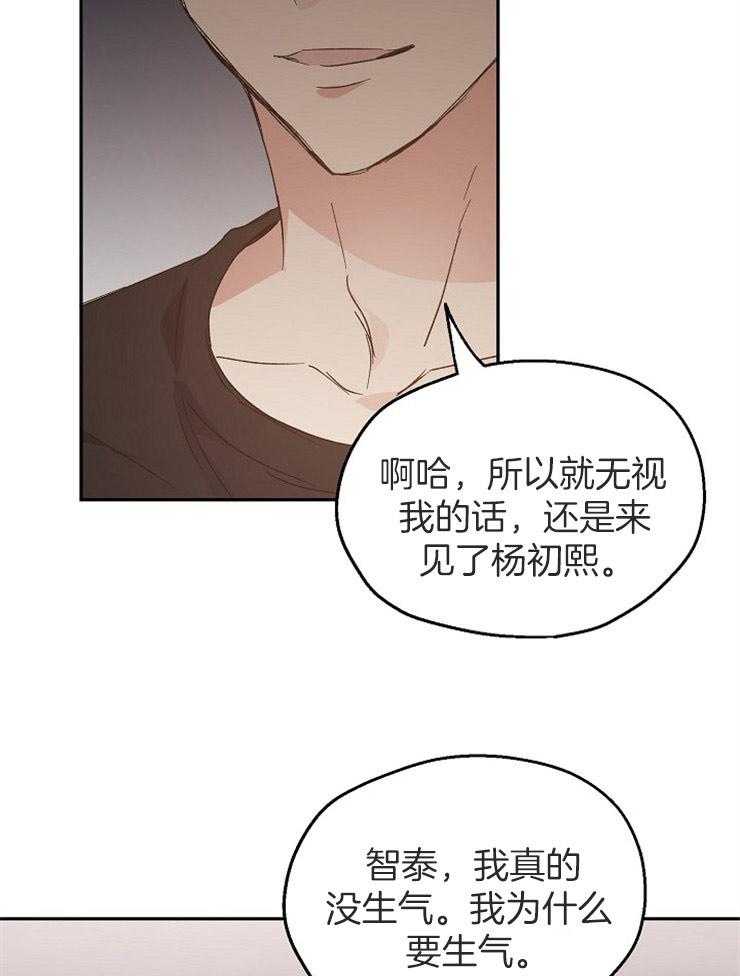 《爱情的成功几率》漫画最新章节第66话 缺乏安全感免费下拉式在线观看章节第【7】张图片