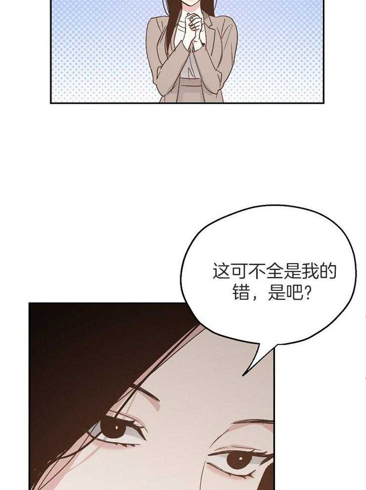 《爱情的成功几率》漫画最新章节第66话 缺乏安全感免费下拉式在线观看章节第【22】张图片