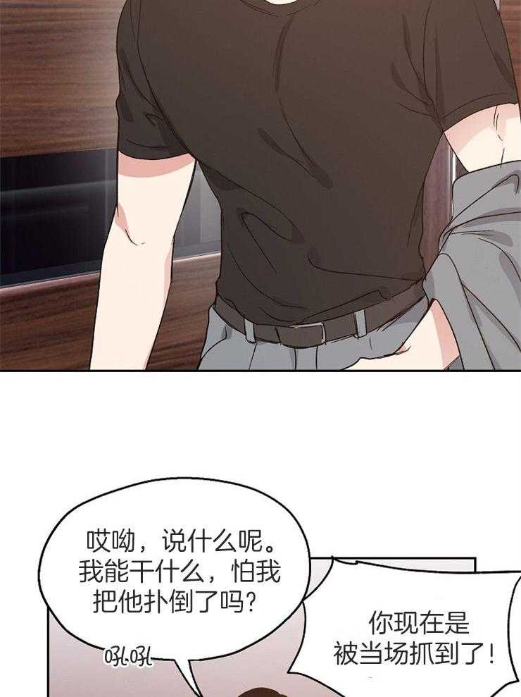 《爱情的成功几率》漫画最新章节第66话 缺乏安全感免费下拉式在线观看章节第【32】张图片