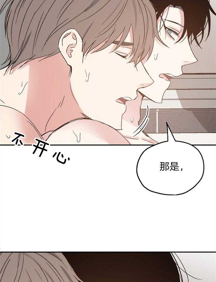 《爱情的成功几率》漫画最新章节第67话 信任感免费下拉式在线观看章节第【5】张图片