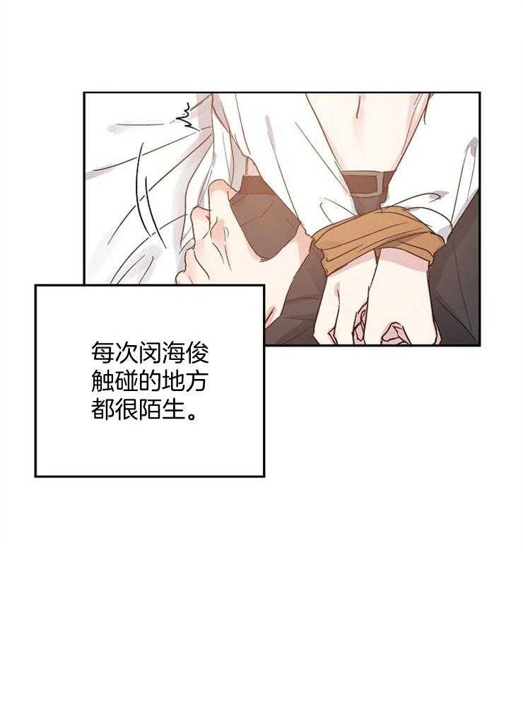 《爱情的成功几率》漫画最新章节第67话 信任感免费下拉式在线观看章节第【16】张图片