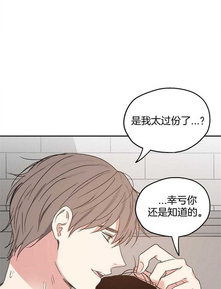 《爱情的成功几率》漫画最新章节第67话 信任感免费下拉式在线观看章节第【10】张图片