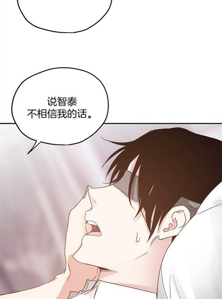 《爱情的成功几率》漫画最新章节第67话 信任感免费下拉式在线观看章节第【27】张图片