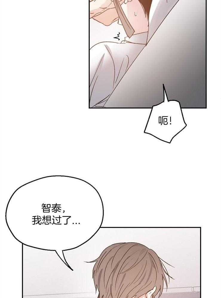 《爱情的成功几率》漫画最新章节第67话 信任感免费下拉式在线观看章节第【30】张图片