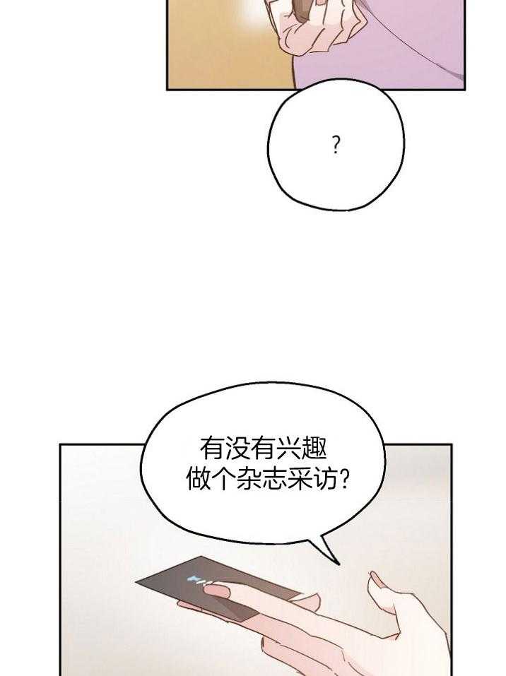 《爱情的成功几率》漫画最新章节第70话 你越界了免费下拉式在线观看章节第【18】张图片