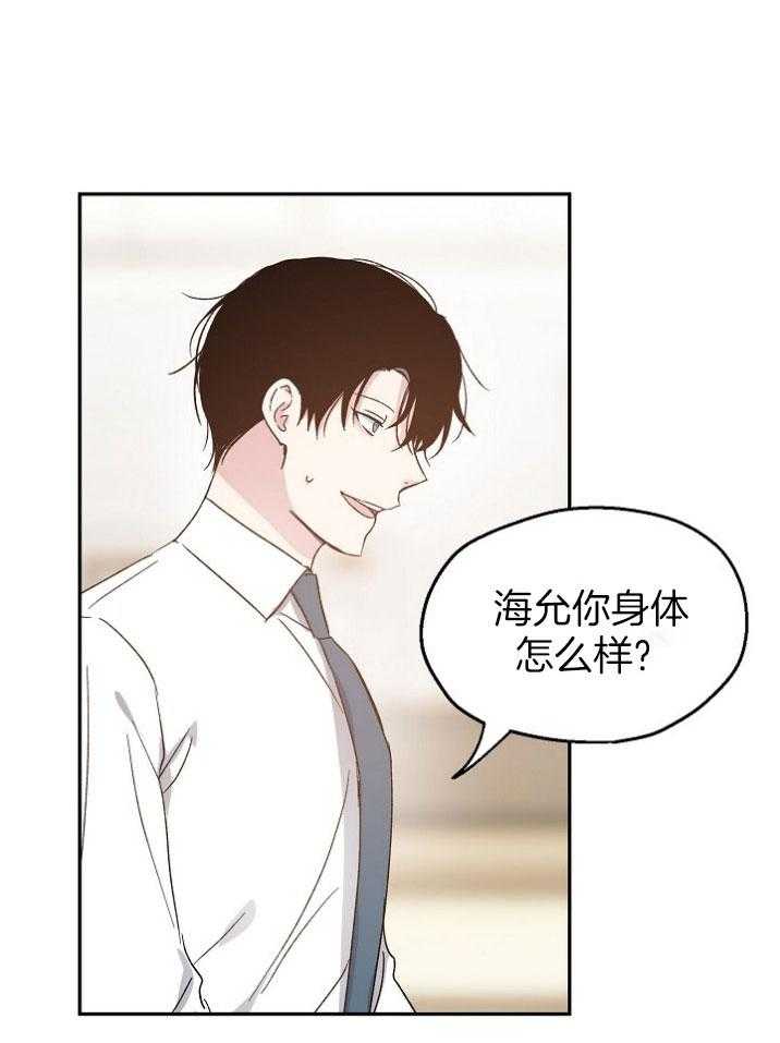 《爱情的成功几率》漫画最新章节第70话 你越界了免费下拉式在线观看章节第【7】张图片