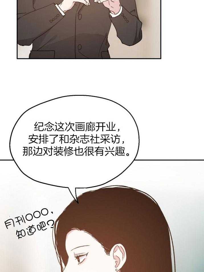 《爱情的成功几率》漫画最新章节第70话 你越界了免费下拉式在线观看章节第【16】张图片