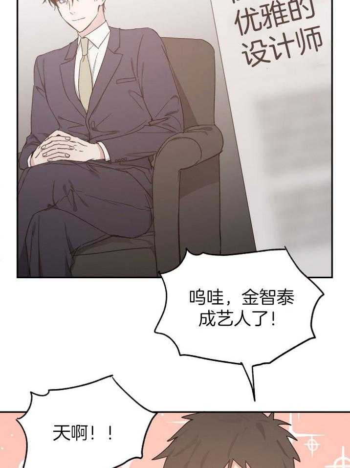 《爱情的成功几率》漫画最新章节第70话 你越界了免费下拉式在线观看章节第【11】张图片