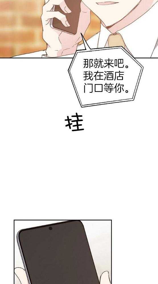 《爱情的成功几率》漫画最新章节第72话 他的心事免费下拉式在线观看章节第【16】张图片