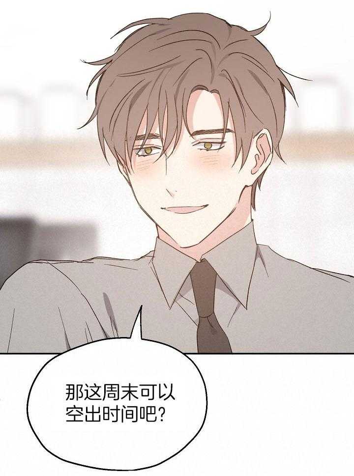 《爱情的成功几率》漫画最新章节第74话 暴露免费下拉式在线观看章节第【14】张图片