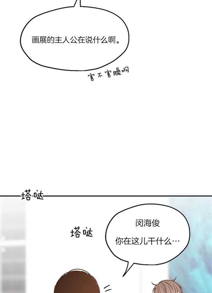 《爱情的成功几率》漫画最新章节第75话 占有欲免费下拉式在线观看章节第【11】张图片