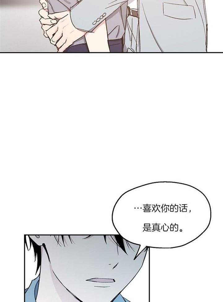 《爱情的成功几率》漫画最新章节第76话 模糊的感情免费下拉式在线观看章节第【18】张图片