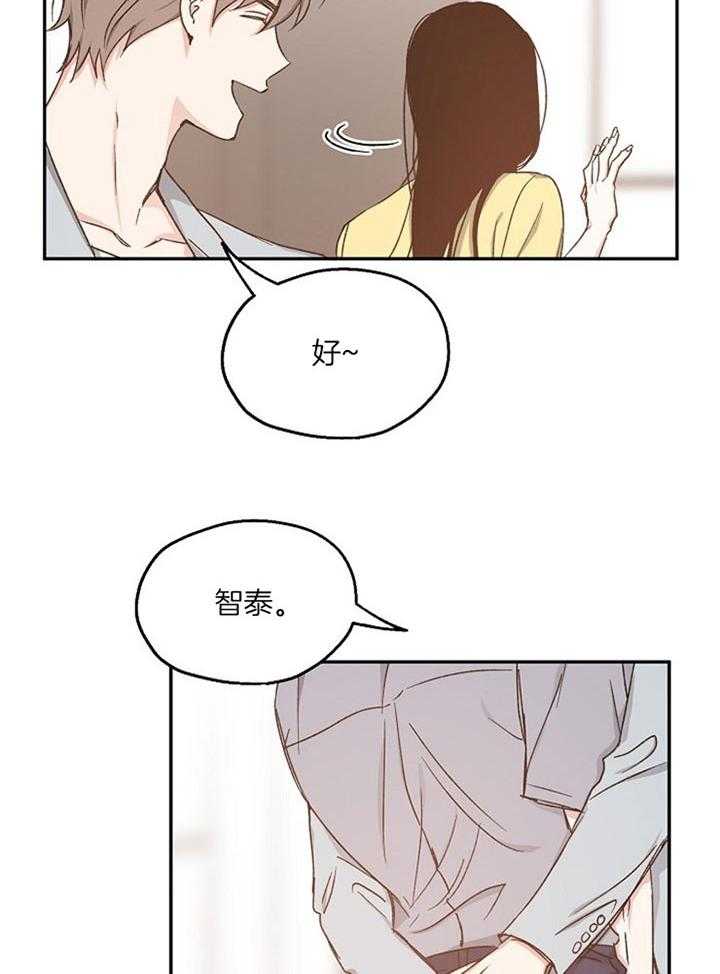 《爱情的成功几率》漫画最新章节第76话 模糊的感情免费下拉式在线观看章节第【27】张图片