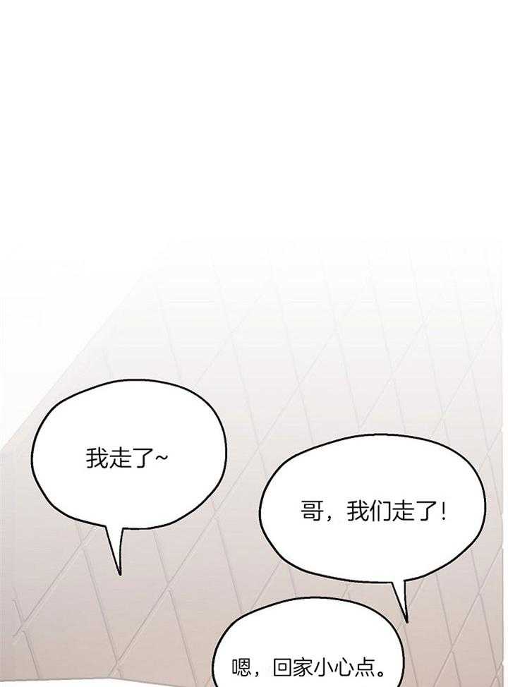 《爱情的成功几率》漫画最新章节第76话 模糊的感情免费下拉式在线观看章节第【8】张图片