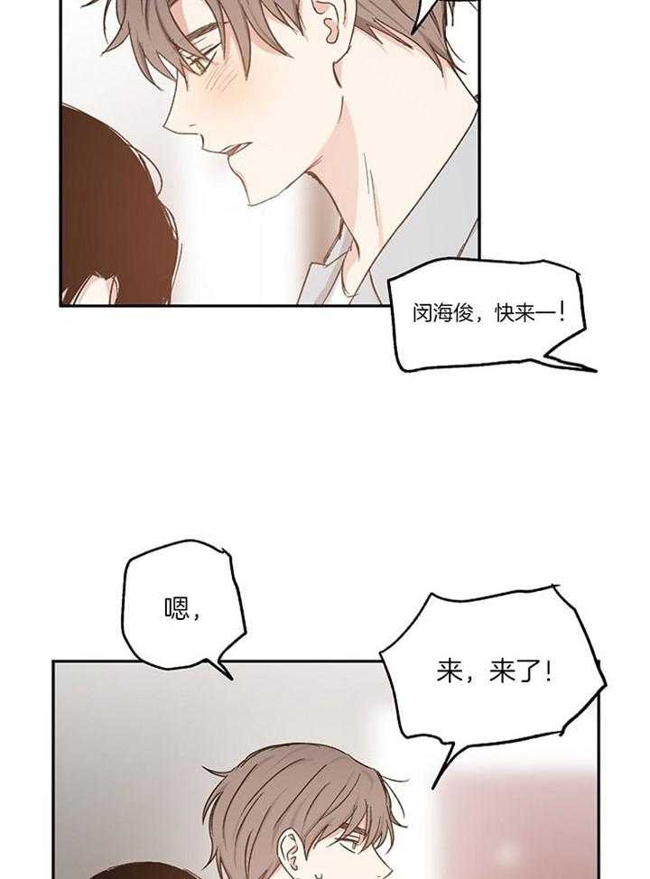 《爱情的成功几率》漫画最新章节第76话 模糊的感情免费下拉式在线观看章节第【14】张图片