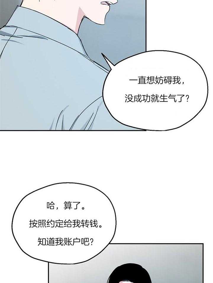 《爱情的成功几率》漫画最新章节第77话 一切的破裂免费下拉式在线观看章节第【30】张图片