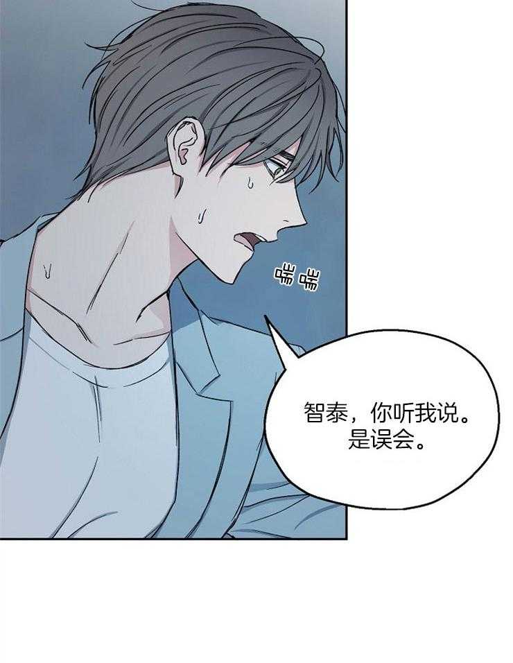 《爱情的成功几率》漫画最新章节第77话 一切的破裂免费下拉式在线观看章节第【15】张图片