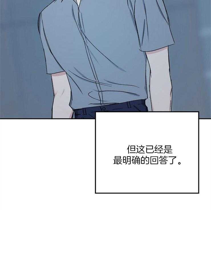 《爱情的成功几率》漫画最新章节第77话 一切的破裂免费下拉式在线观看章节第【1】张图片