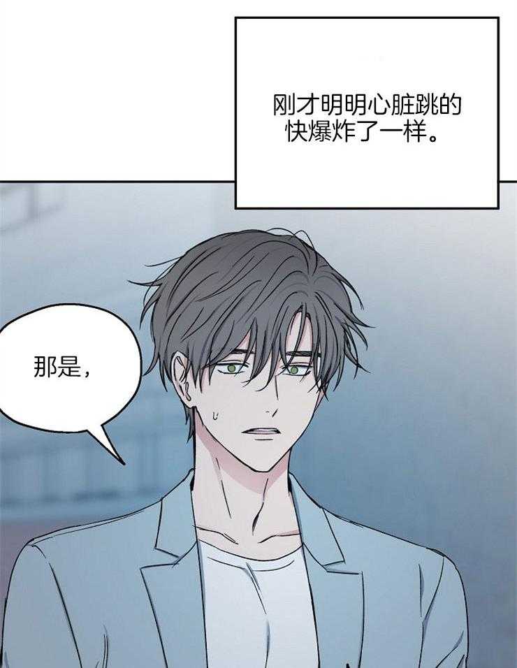 《爱情的成功几率》漫画最新章节第77话 一切的破裂免费下拉式在线观看章节第【11】张图片