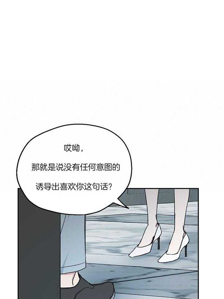 《爱情的成功几率》漫画最新章节第77话 一切的破裂免费下拉式在线观看章节第【32】张图片