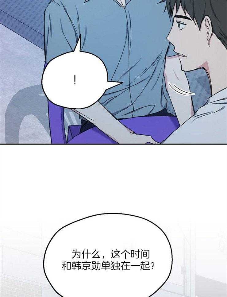 《爱情的成功几率》漫画最新章节第79话 我会疯掉免费下拉式在线观看章节第【22】张图片