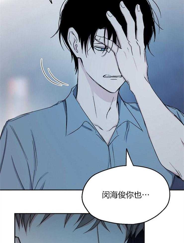 《爱情的成功几率》漫画最新章节第80话 要我怎么办免费下拉式在线观看章节第【29】张图片