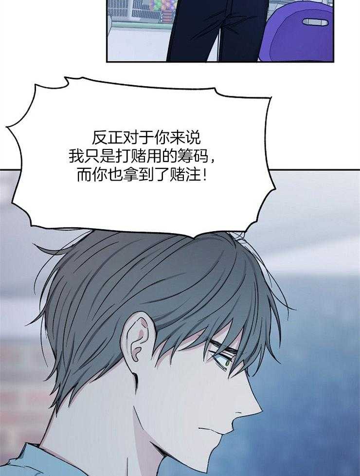 《爱情的成功几率》漫画最新章节第80话 要我怎么办免费下拉式在线观看章节第【31】张图片