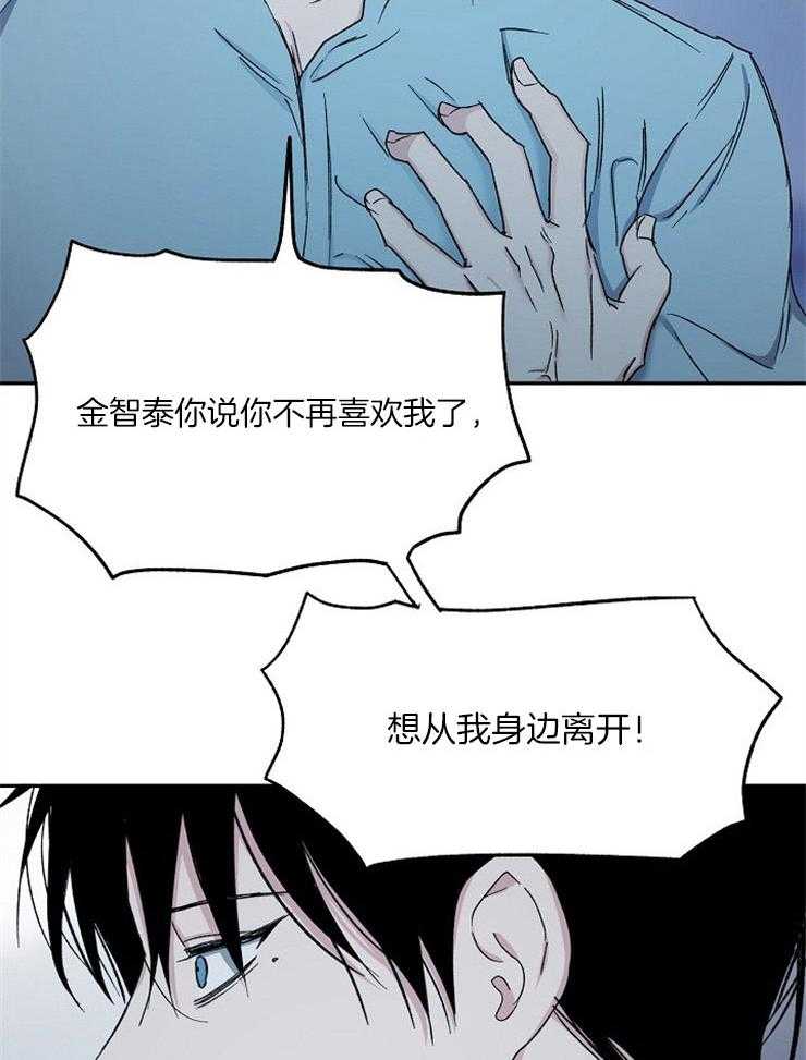 《爱情的成功几率》漫画最新章节第80话 要我怎么办免费下拉式在线观看章节第【14】张图片