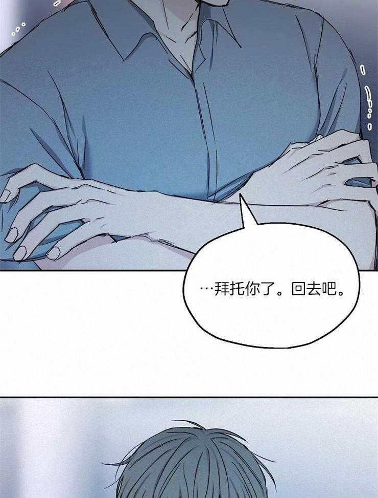 《爱情的成功几率》漫画最新章节第80话 要我怎么办免费下拉式在线观看章节第【6】张图片