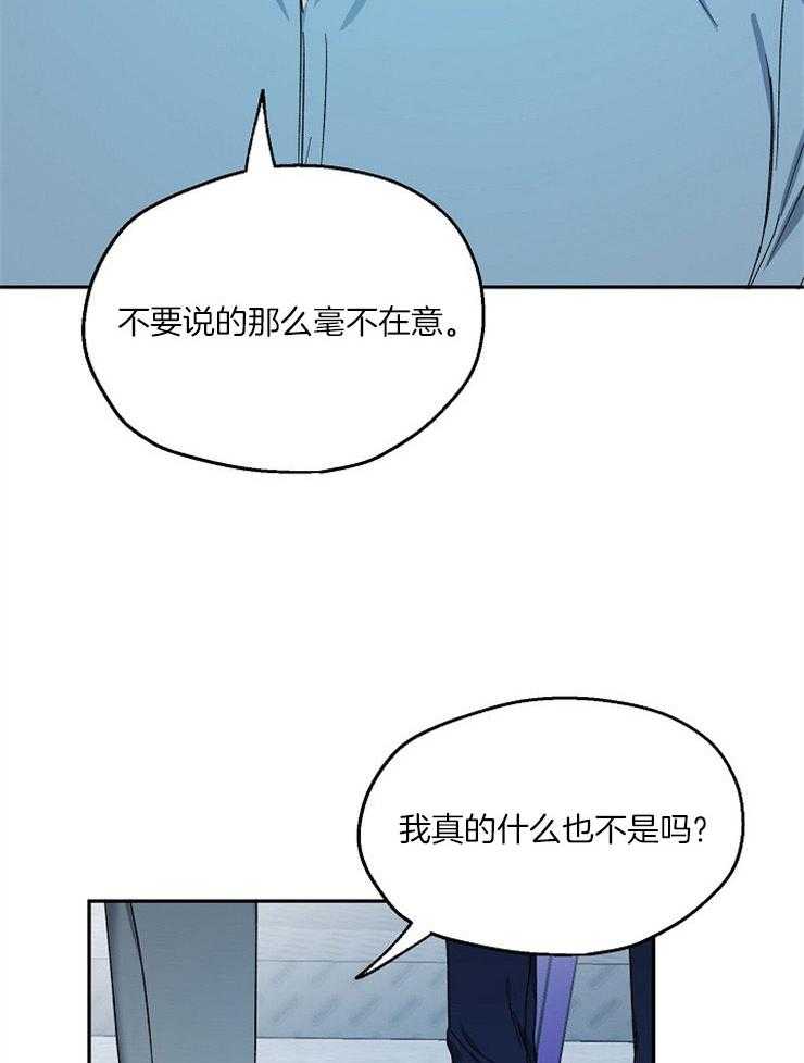 《爱情的成功几率》漫画最新章节第80话 要我怎么办免费下拉式在线观看章节第【25】张图片