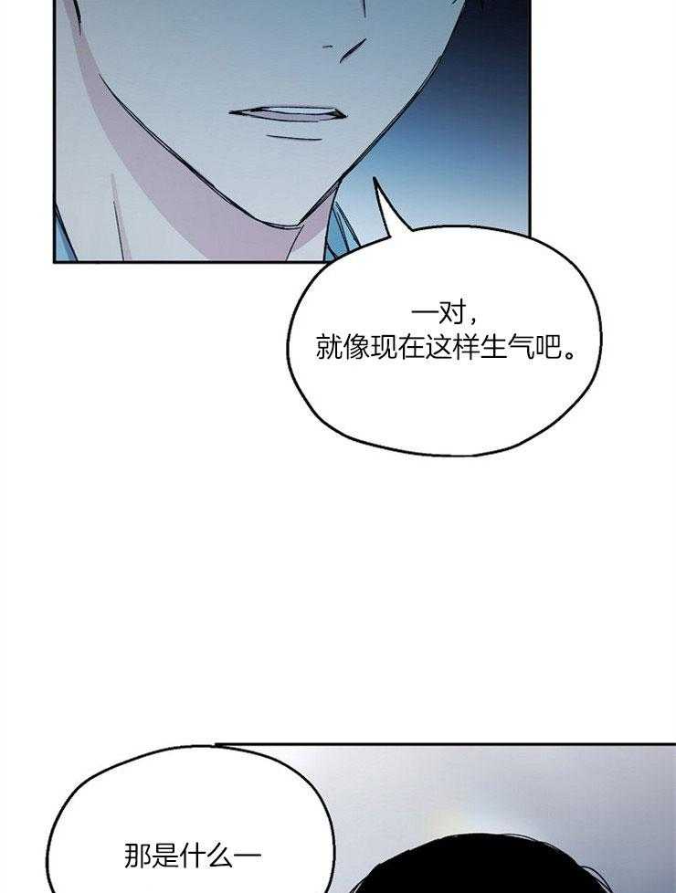 《爱情的成功几率》漫画最新章节第80话 要我怎么办免费下拉式在线观看章节第【28】张图片