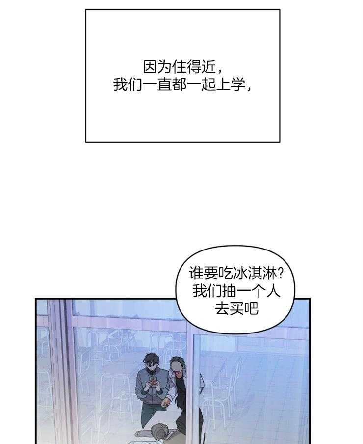 《我该死的XXX》漫画最新章节第4话 和他的相识免费下拉式在线观看章节第【4】张图片