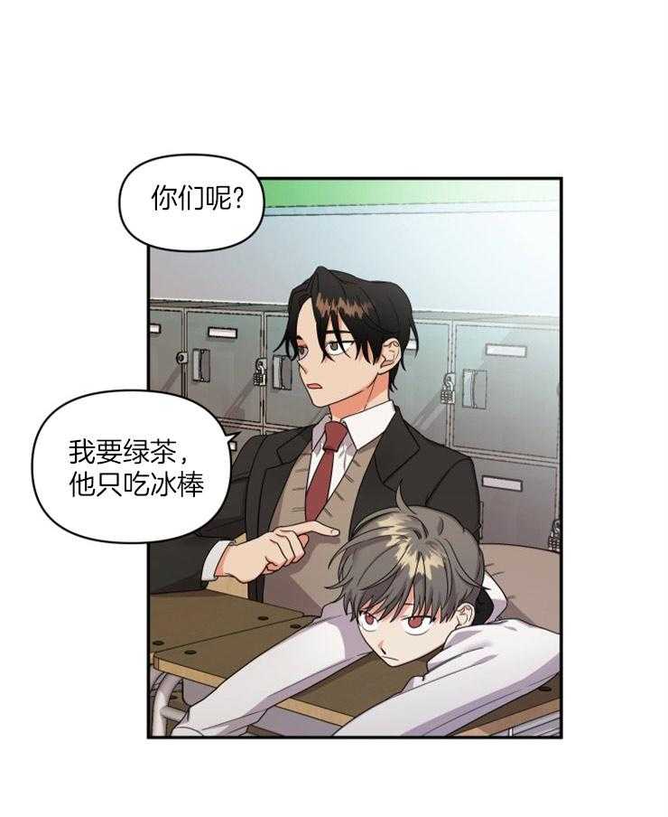 《我该死的XXX》漫画最新章节第4话 和他的相识免费下拉式在线观看章节第【2】张图片