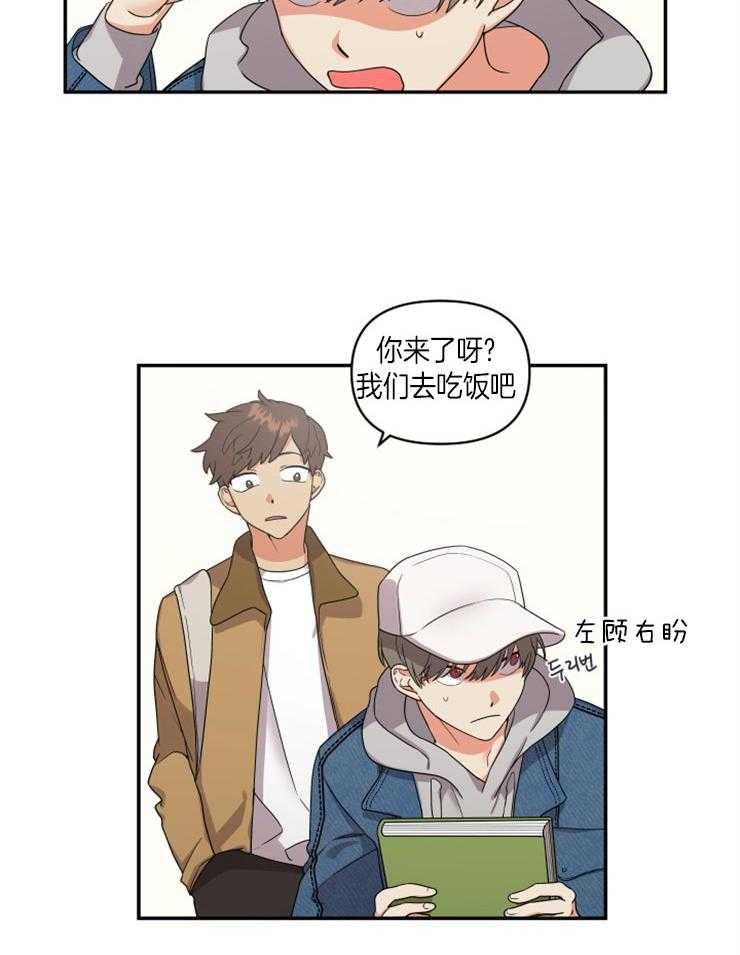 《我该死的XXX》漫画最新章节第6话 帮你回忆一下免费下拉式在线观看章节第【20】张图片