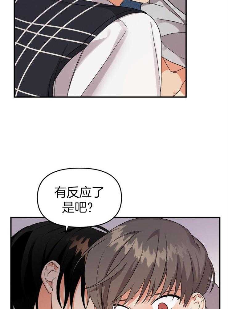 《我该死的XXX》漫画最新章节第7话 楼梯间免费下拉式在线观看章节第【20】张图片