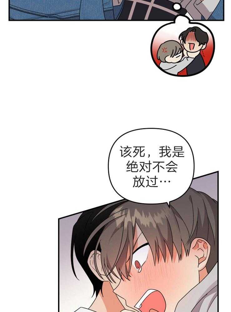 《我该死的XXX》漫画最新章节第7话 楼梯间免费下拉式在线观看章节第【16】张图片