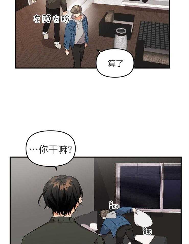 《我该死的XXX》漫画最新章节第8话 去他家免费下拉式在线观看章节第【6】张图片