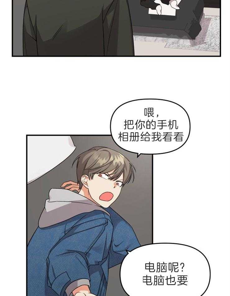 《我该死的XXX》漫画最新章节第8话 去他家免费下拉式在线观看章节第【5】张图片