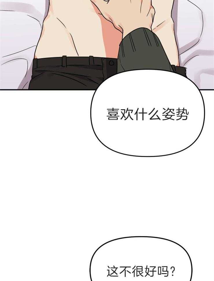 《我该死的XXX》漫画最新章节第9话 确认一下免费下拉式在线观看章节第【5】张图片