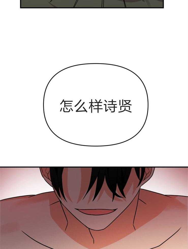 《我该死的XXX》漫画最新章节第9话 确认一下免费下拉式在线观看章节第【20】张图片