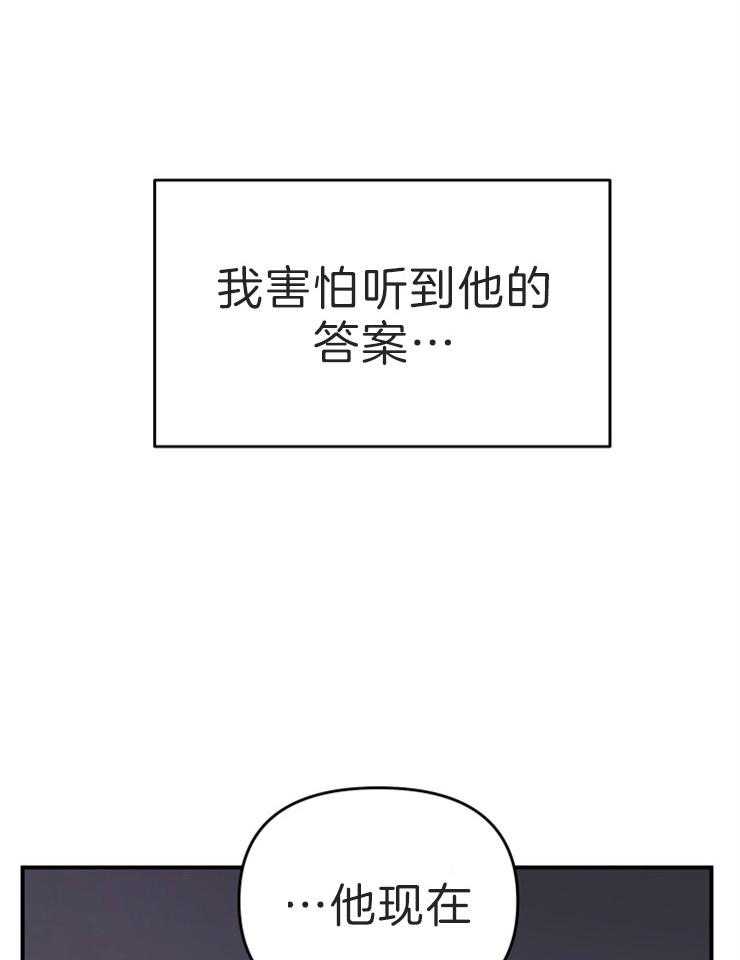 《我该死的XXX》漫画最新章节第11话 落荒而逃免费下拉式在线观看章节第【19】张图片