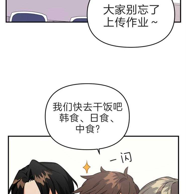 《我该死的XXX》漫画最新章节第12话 小动作免费下拉式在线观看章节第【2】张图片