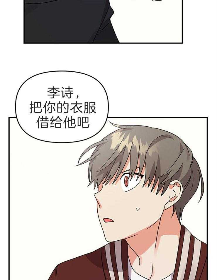 《我该死的XXX》漫画最新章节第14话 事情的发展免费下拉式在线观看章节第【20】张图片